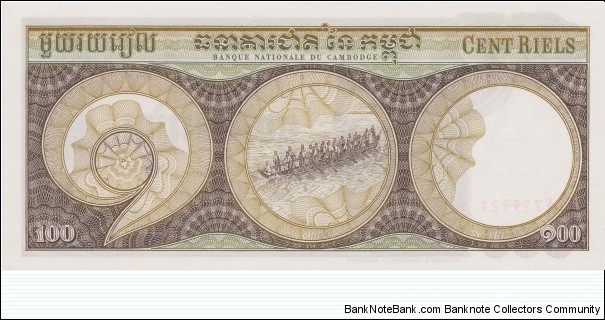 Banknote from Cambodia year 1975