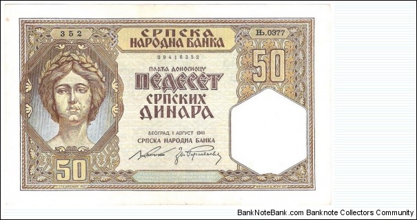 50 Dinara(1941) Banknote