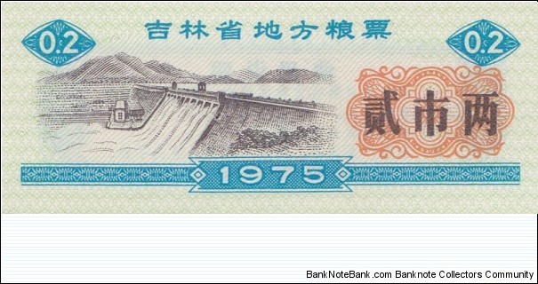 China (Jilin province) 0.2 unit - rice coupon 1975 Banknote