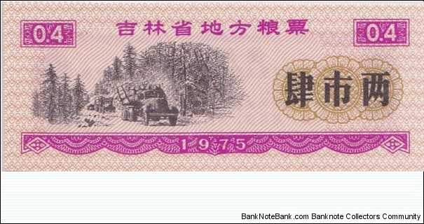 China (Jilin province) 0.4 unit - rice coupon 1975 Banknote