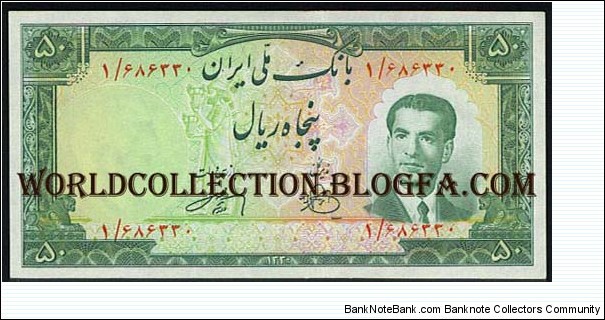 50Rials Era:PAHLAVI King Mohammad Reza (RARE) Banknote