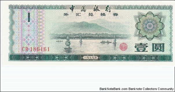 China 1 yuan Foreign Exchange Certificate 1979 Banknote