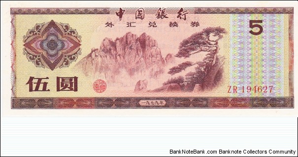 China 5 yuan Foreign Exchange Certificate 1979 Banknote