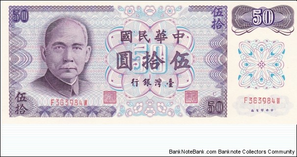 Taiwan 50 yuan 1972 Banknote
