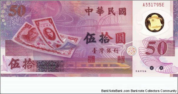Taiwan 50 yuan 