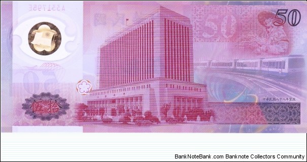 Banknote from Taiwan year 1999