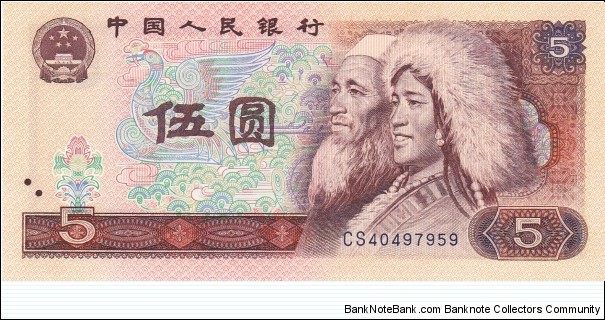 China 5 yuan 1980 Banknote