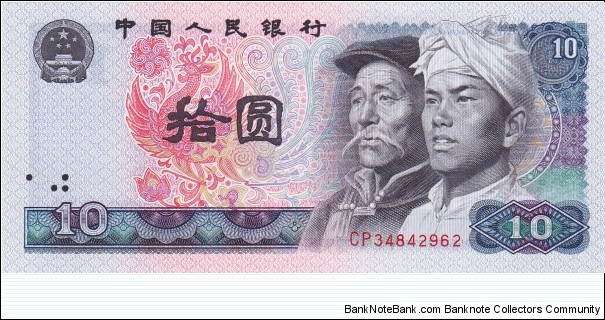 China 10 yuan 1980 Banknote