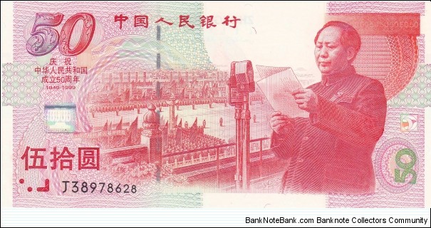 China 50 yuan 1999 