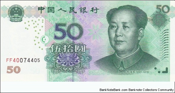 China 50 yuan 2005 Banknote