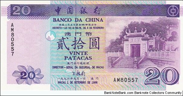 Macau 20 patacas (Bank of China) 1996 Banknote