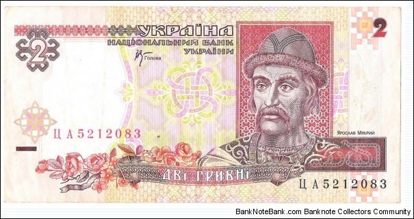 2 Hryvni Banknote