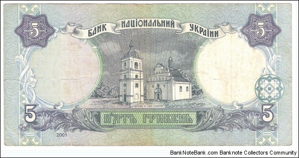 Banknote from Ukraine year 2001