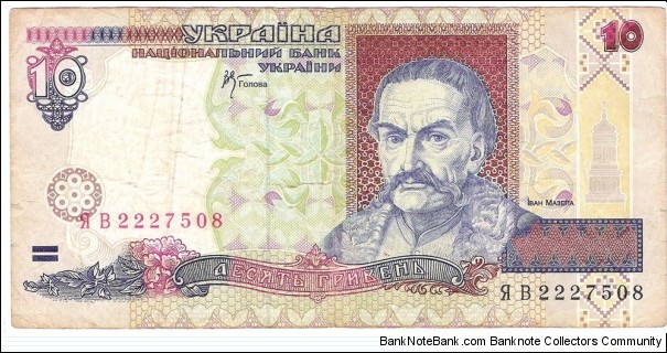 10 Hryven(2000) Banknote