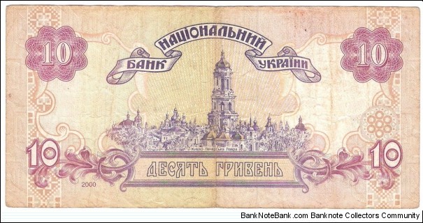 Banknote from Ukraine year 2000