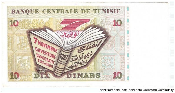 Banknote from Tunisia year 1994