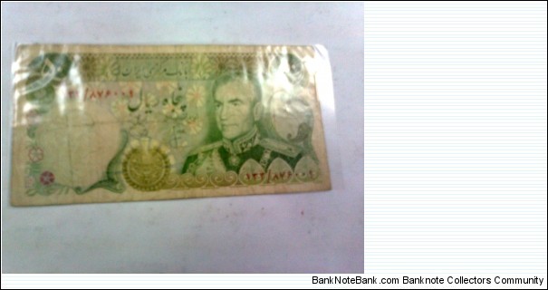 50 rials of bank markazi of iran Banknote