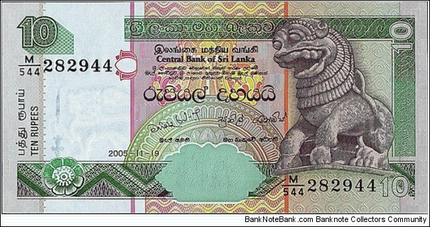 Sri Lanka 2005 10 Rupees. Banknote