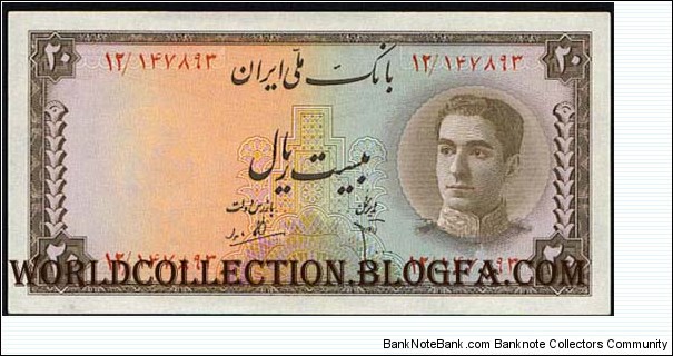 20Rials 1948(1327)(F:King Mohammad Reza Pahlavi - B: Ston wall in Persepolice palace Banknote