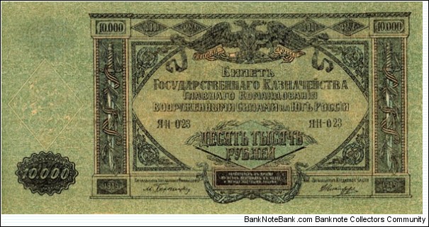 10,000 Ruble Banknote