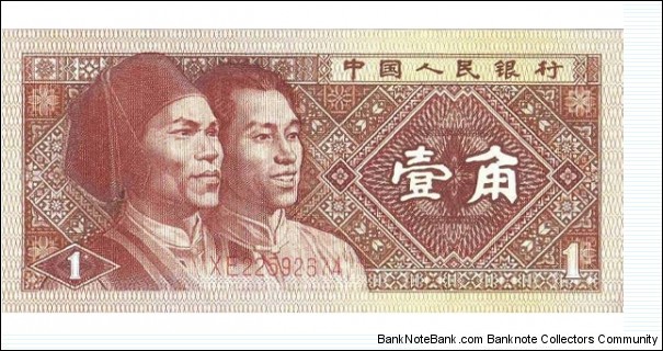 China 1 Jiao 1980 Pick 881  Banknote