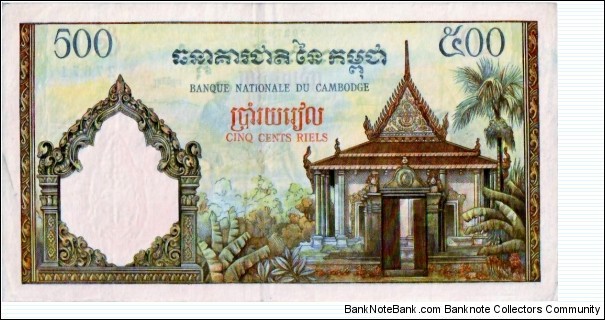 Banknote from Cambodia year 1972