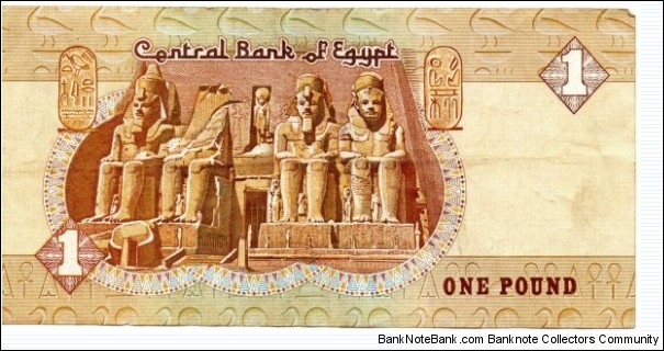 1 Pound, M. Ibrahim, 1976-81 Signature, serial number 0851983. Printed 10/07/1979 Banknote