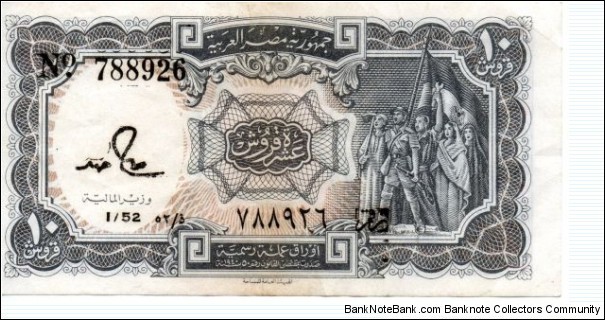 10 Piastres, Hamed Signature. Serial Number 788926 Banknote
