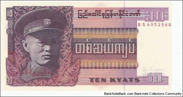 Burma 10 kyats 1973 P# 58 Banknote