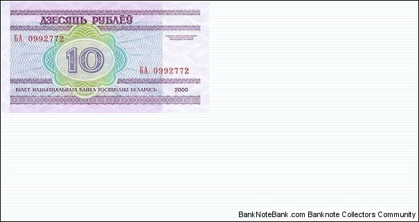 Banknote from Belarus year 2000