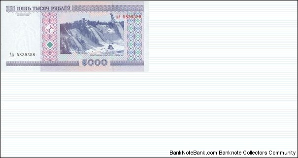 Banknote from Belarus year 2000