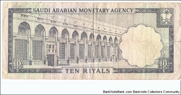Banknote from Saudi Arabia year 1968