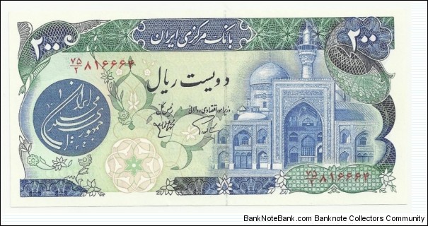 IranIR 200 Rials ND(1981) 1st Emission Banknote