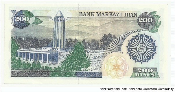 Banknote from Iran year 1981