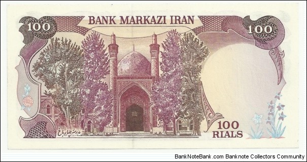 Banknote from Iran year 1982