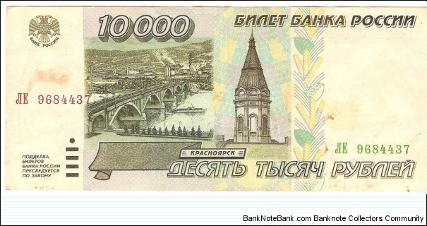 10.000 Rubles Banknote