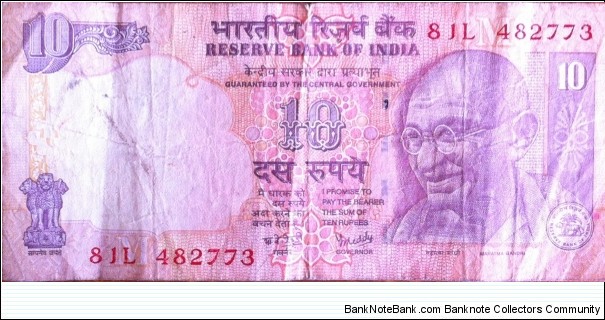 Reserve Bank of India 10 Rupees Banknote