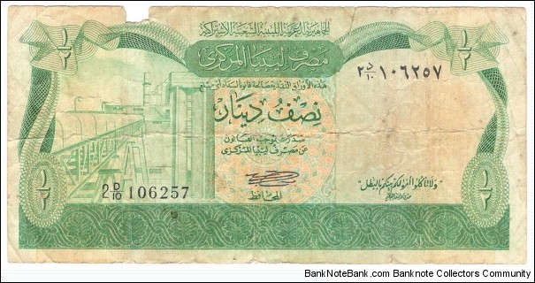 1/2 Dinar(1981) Banknote