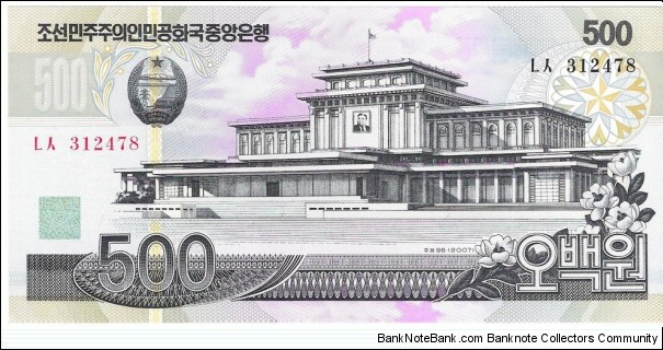 500 Won Banknote