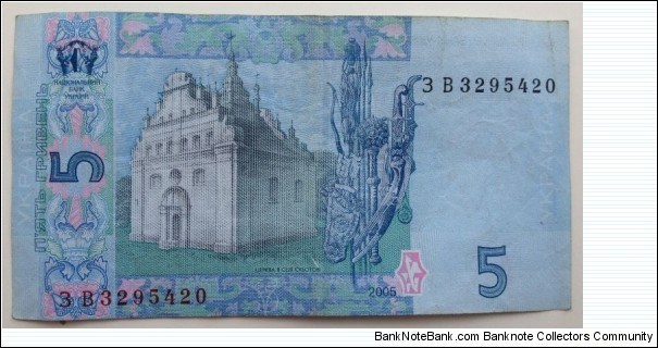 5 Hryvnas Banknote