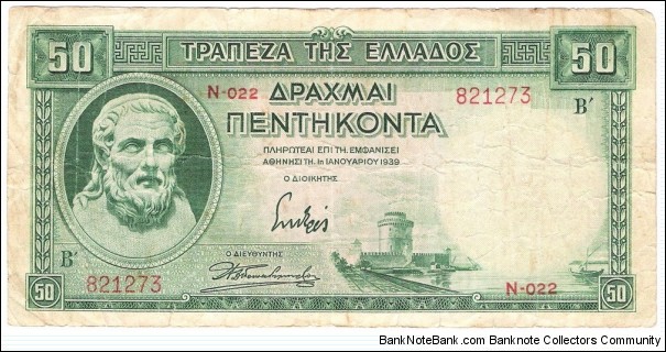 50 Drachmai(1939) Banknote