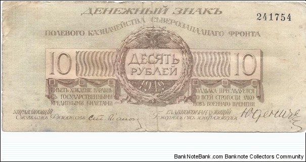 10 Ruble issued by the Treasury of the North Western Front under Yudenich Banknote