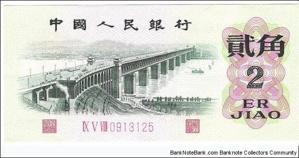 2 Jiao(1962/Red Serial) Banknote