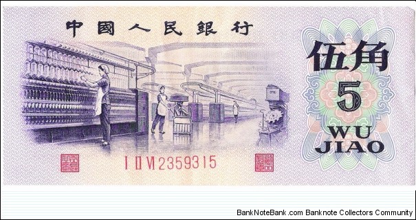 5 Jiao(1972/Red Serial) Banknote