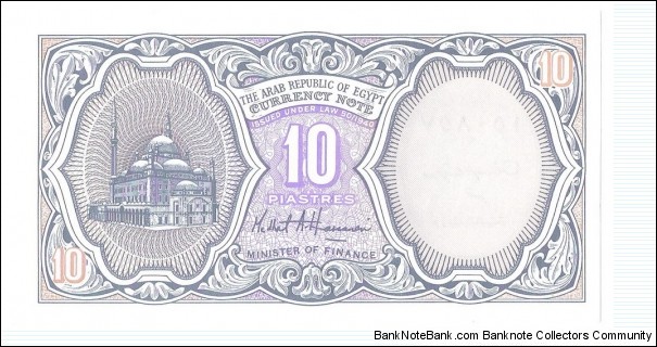 Banknote from Egypt year 2002