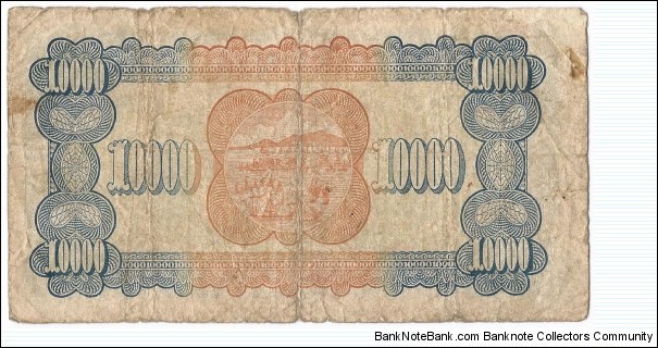 Banknote from China year 1948