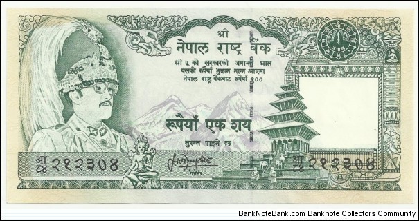 Nepal 100 Rupees 1981 Banknote