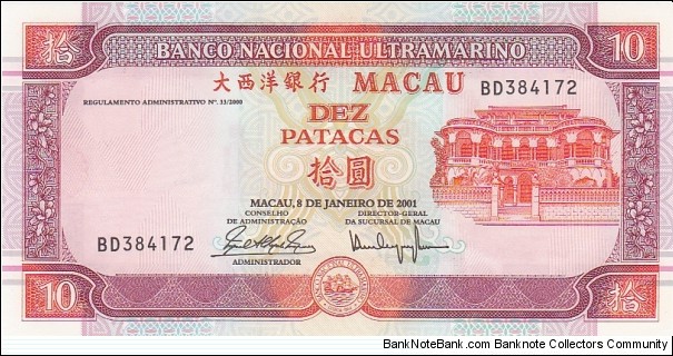 Macau 10 patacas (Banco Nacional Ultramarino) 2001 Banknote