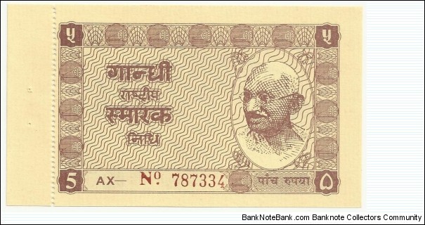 India-Republic 5 Rupees - Ticket banknote Banknote