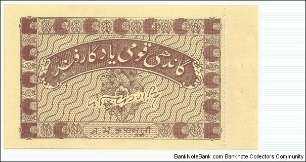 Banknote from India year 0